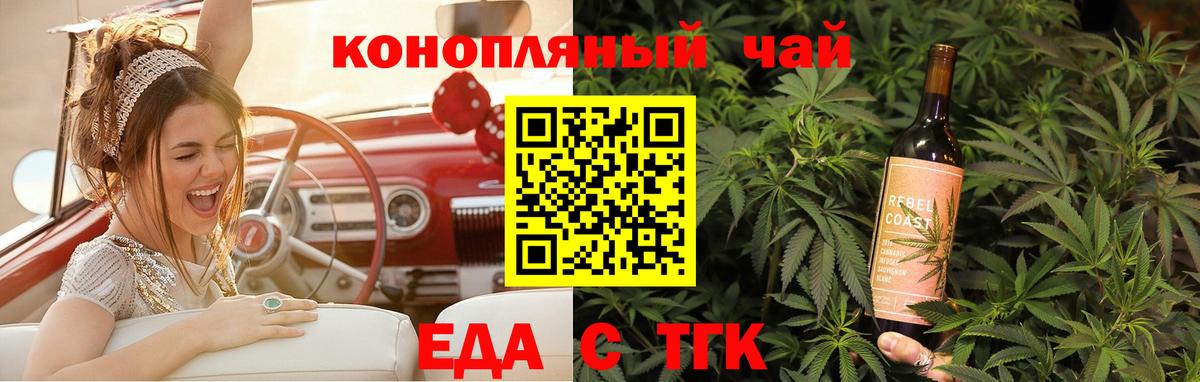 Печенье с ТГК конопля  Вход с VPN  Лесной 