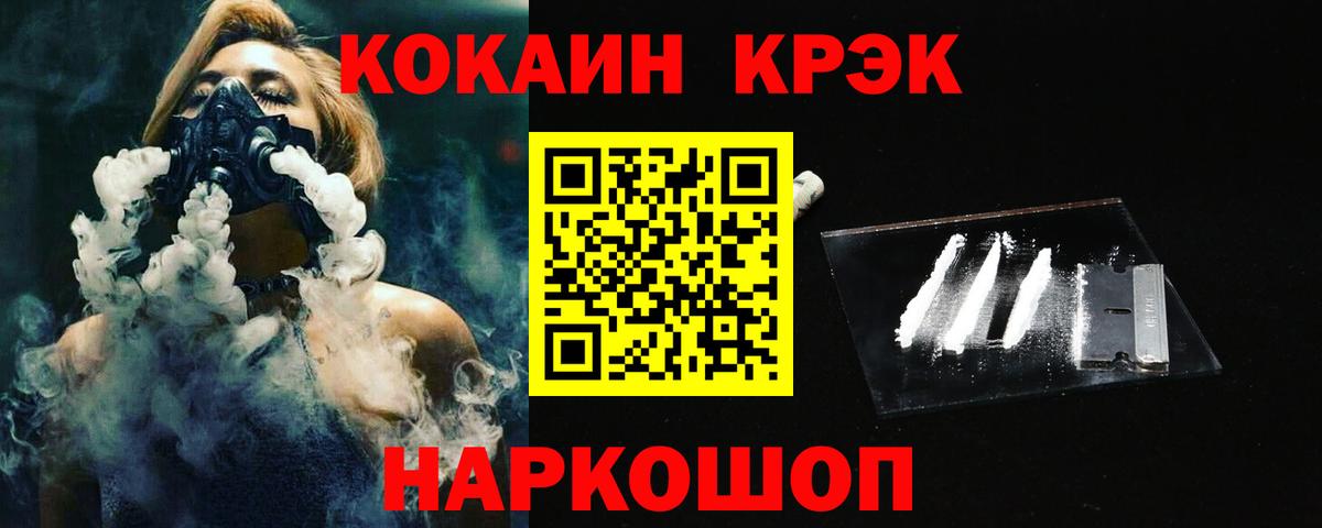 COCAIN 97% Лесной