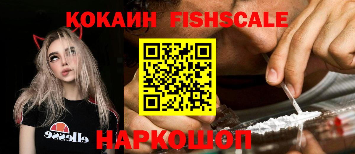 Лесной  КОКАИН  Cocaine Боливия  Вход с VPN  Кокаин Колумбийский 