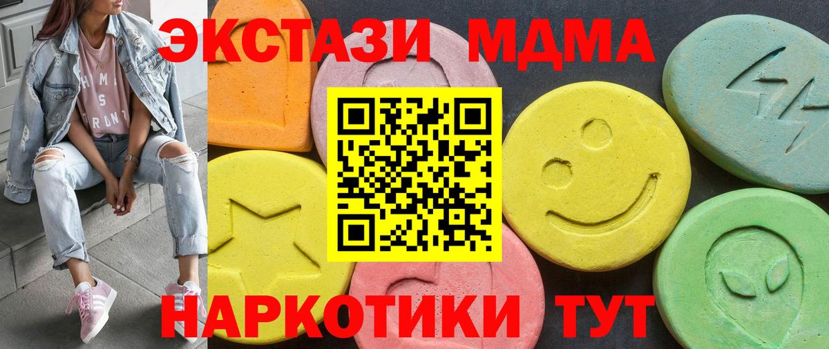 ЭКСТАЗИ Philipp Plein  Ecstasy MDMA  ЭКСТАЗИ  Вход с VPN  Лесной 