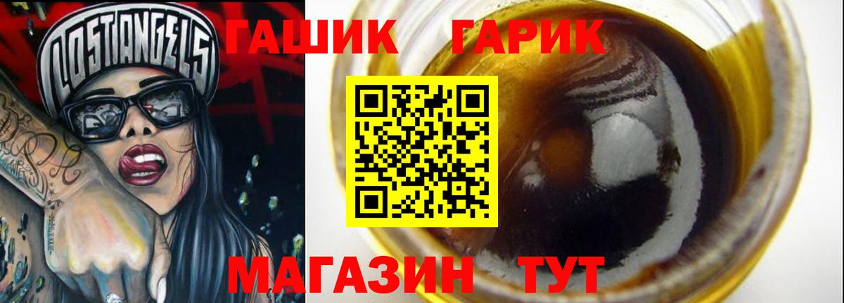 Лесной  ГАШ убойный  Вход с VPN  Гашиш AMNESIA HAZE 