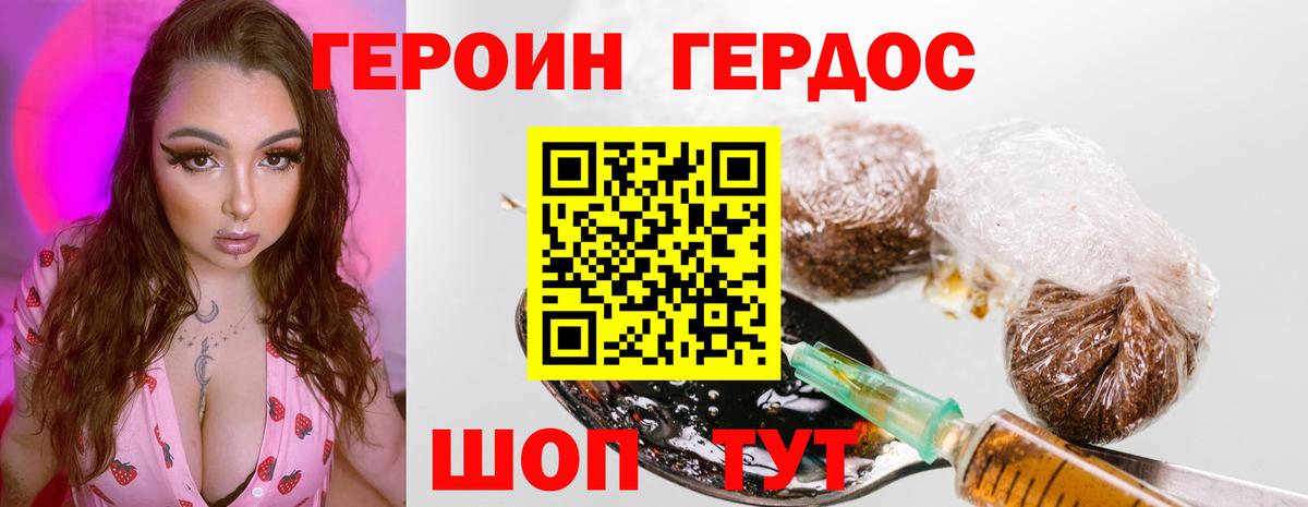 Лесной  Героин хмурый  ГЕРОИН  Вход с VPN 