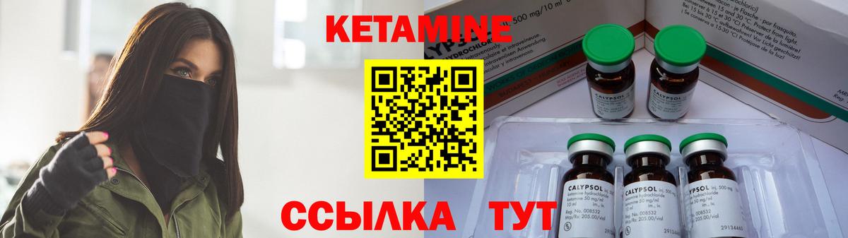 Кетамин VHQ  Вход с VPN  мега ТОР  Лесной 