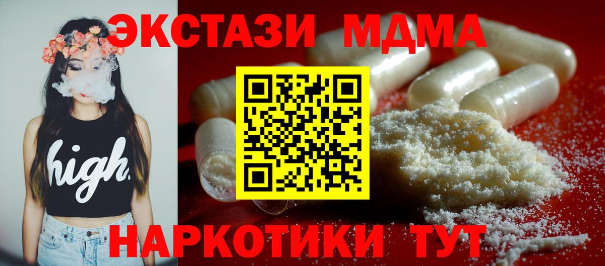 МДМА молли Лесной