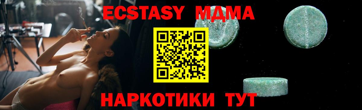 Лесной  MDMA VHQ  МДМА  Вход с VPN  MDMA crystal 