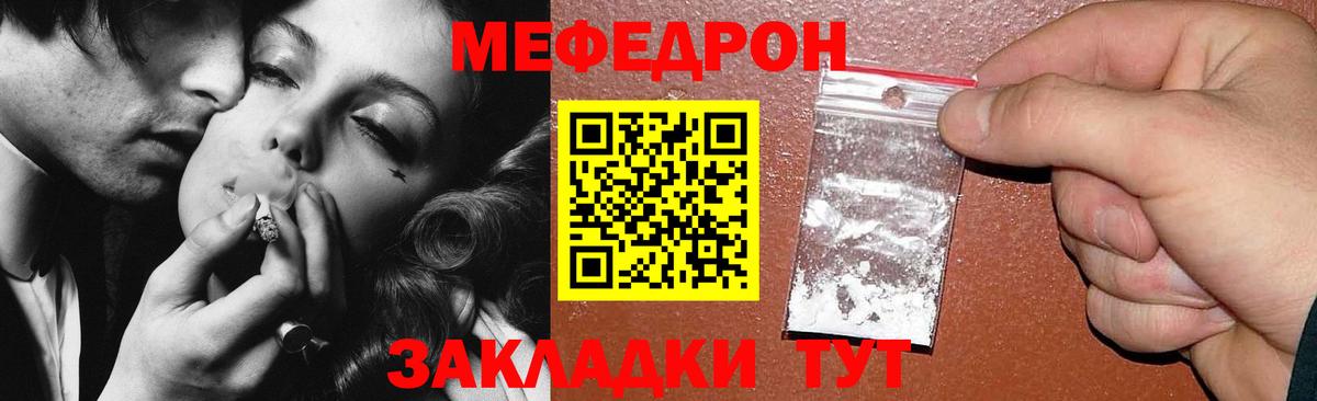 Меф мяу мяу  Вход с VPN  МЕФ  Мефедрон  Меф 4 MMC  Лесной 