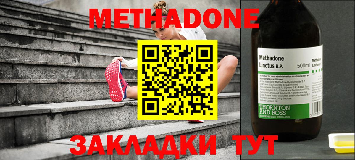 Метадон VHQ  Метадон methadone  shop клад  гидра ONION  Лесной  Вход с VPN 