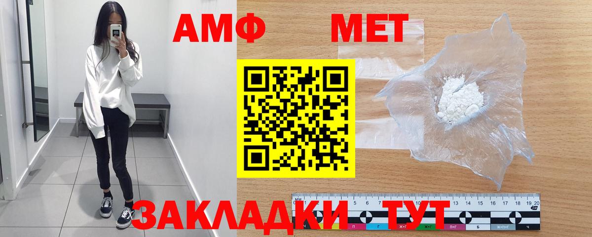 Лесной  Первитин кристалл  Вход с VPN 