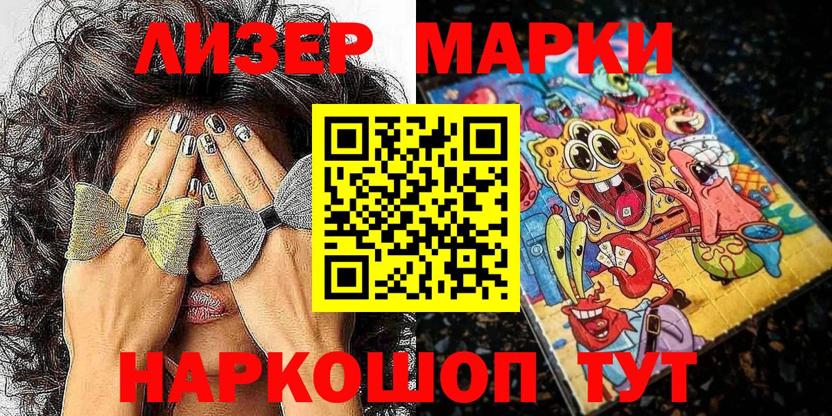 Марки NBOMe 1,8мг  Марки NBOMe 1,8мг  Вход с VPN  Лесной 