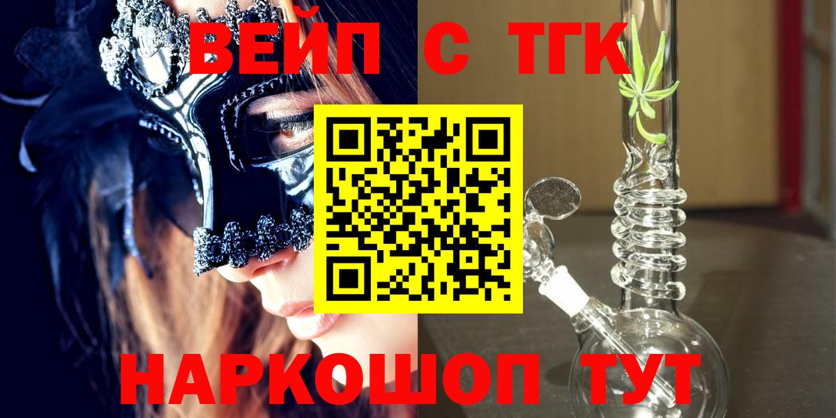 ТГК THC oil Лесной