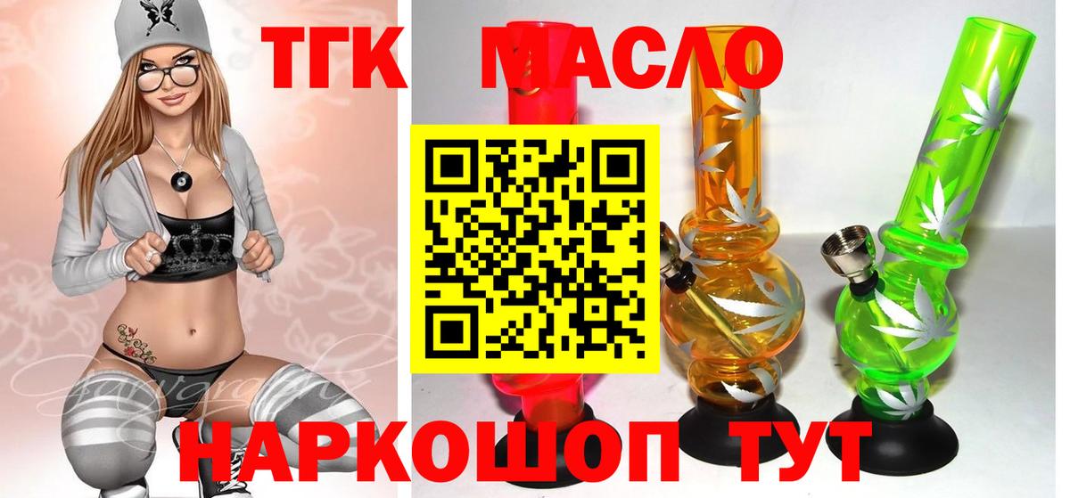 Лесной  ТГК концентрат  Вход с VPN 